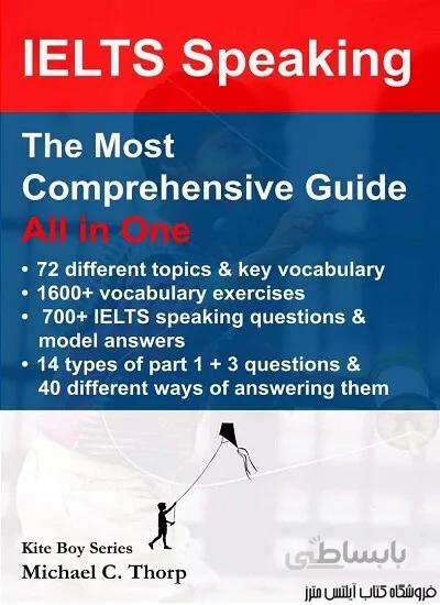 کتاب IELTS Speaking - The Most Comprehensive Guide: Kite Boy Series