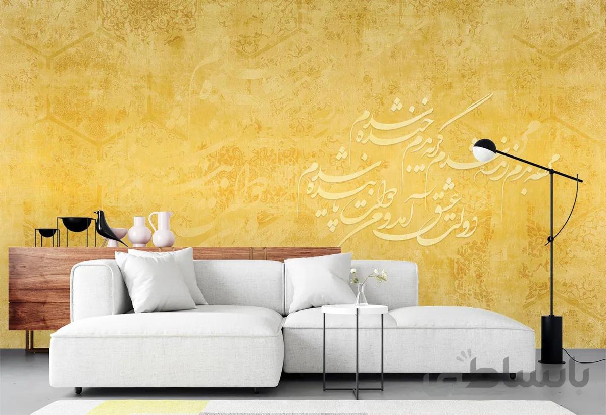 پوستر دیواری طرح شعر لاکچری W10042700