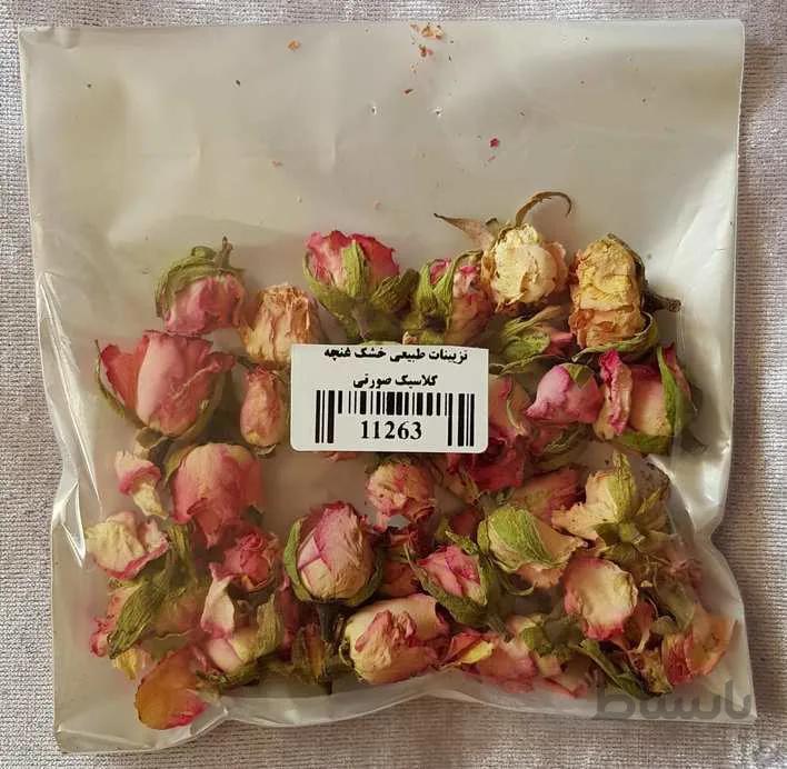 غنچه خشک کلاسیک صورتی