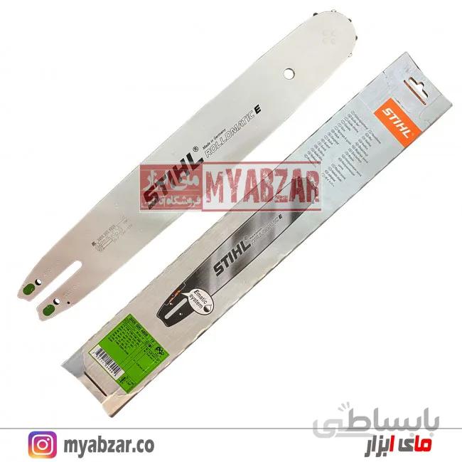 تیغه 35 سانت اره موتوری اشتیل اصل STIHL ا ساطور - تیغه 30 سانت اره موتوری اشتیل اصل STIHL MS180 / MS230 /MS170 - قابل نصب بروی اره اشتیل STIHL MS180 / MS230 /MS170 اصلی و چینی