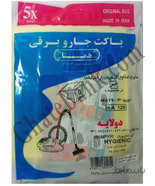 پاکت جاروبرقی آاگ ۷۳۱ ۷۶۱ ۷۰۱ ۷۲۱ ۷۹۱ و آی الکترونیک توربو ۲۲