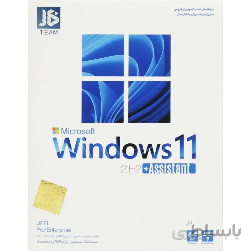 Windows 11 UEFI Pro/Enterprise 21H2 + Assistant 1DVD9 JB.Team