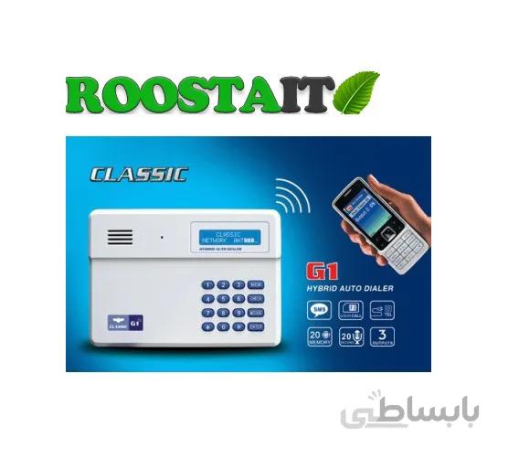 تلفن کننده کلاسیک G1Ultra
