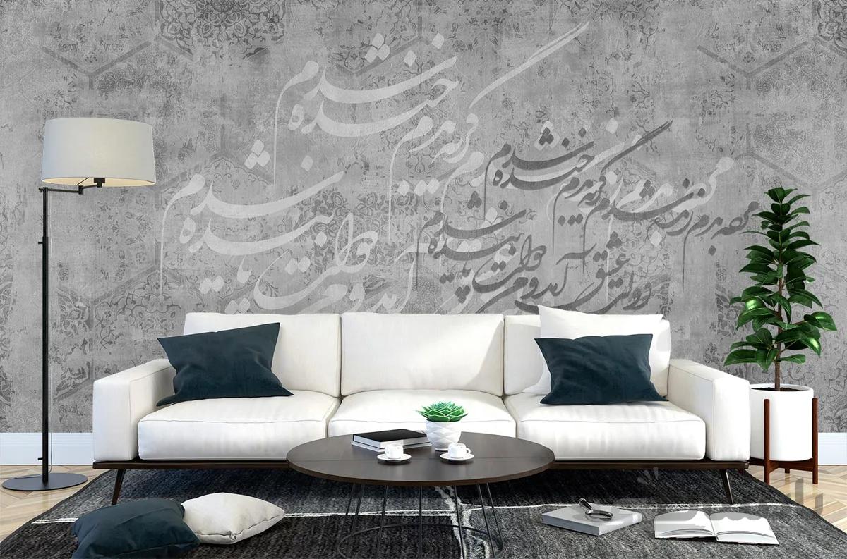 پوستر دیواری شعر خط نستعلیق W10042710