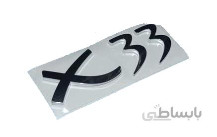 ارم عقب ام وی ام X33