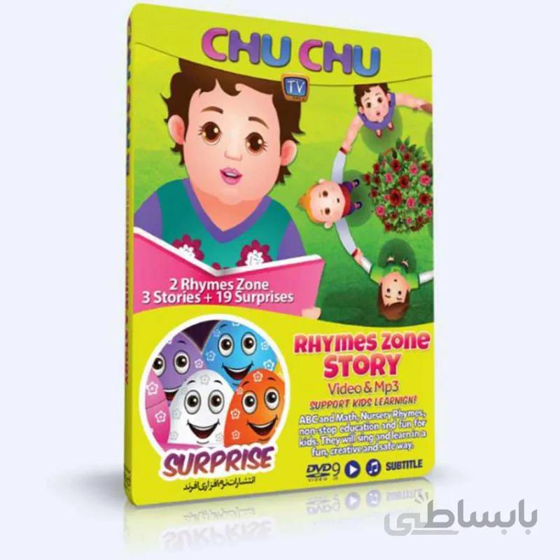 ویدئو آموزشی زبان ویژه کودکان Chu Chu Tv Rhymes zone Story