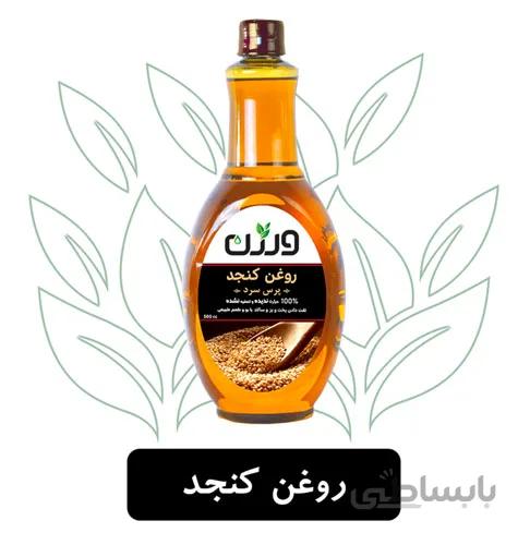 روغن کنجد فرابکر