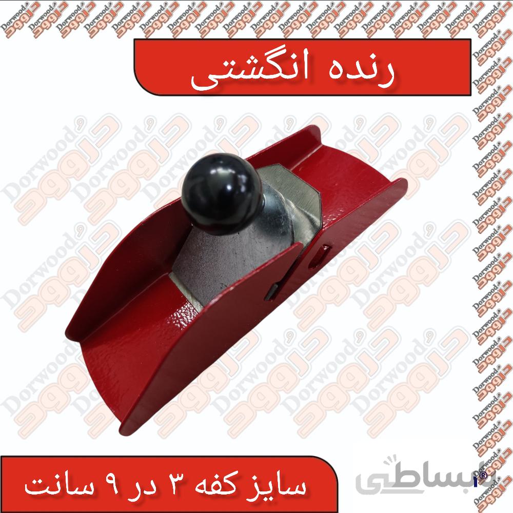 رنده انگشتی