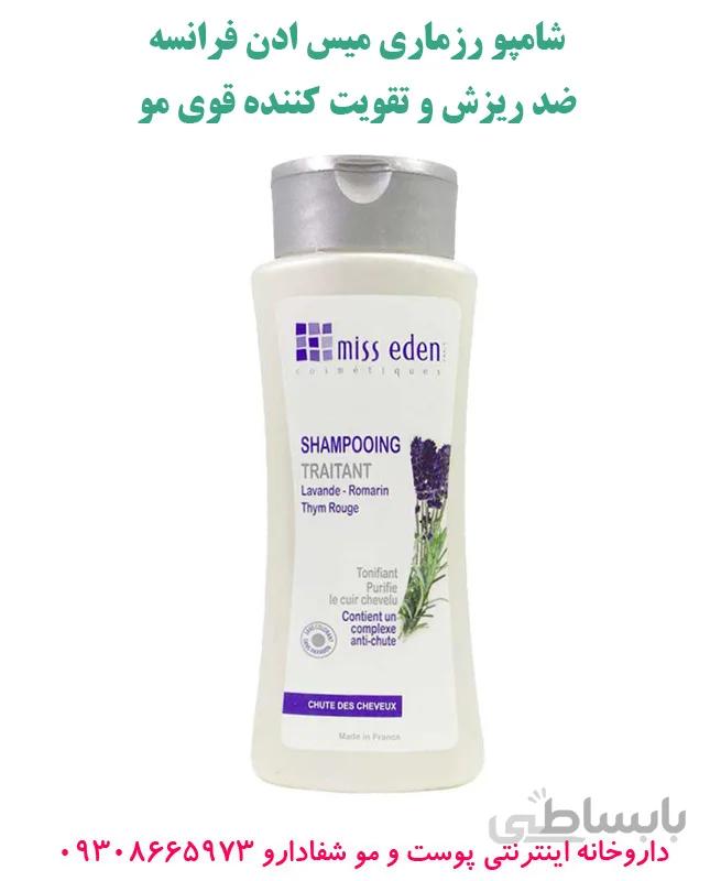 شامپو ضد ریزش رزماری میس ادن ا Miss eden Rosemary Stimulating Shampoo