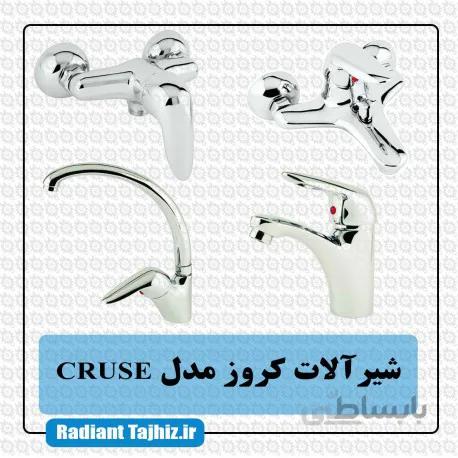 ست شیرآلات کرومات مدل کروز Cruse کروم
