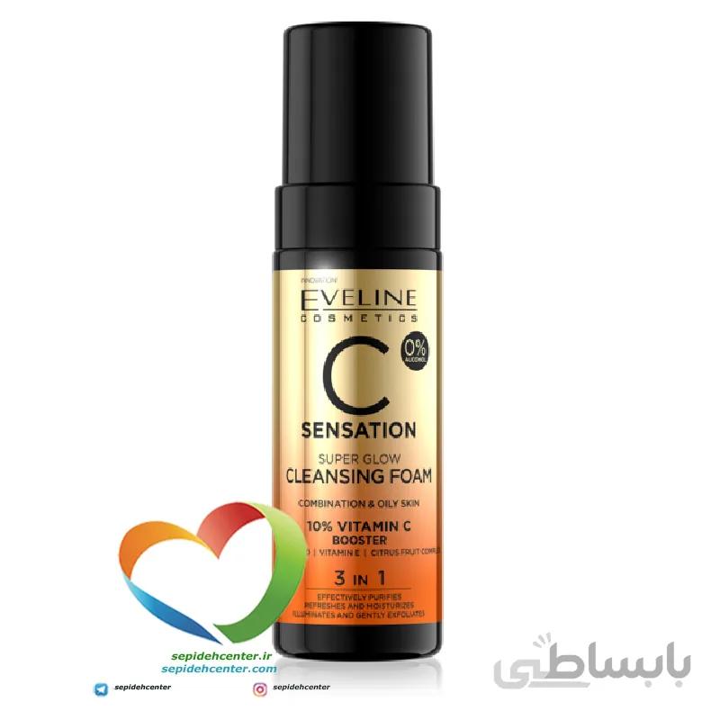 فوم پاک کننده ویتامین C اولاینEveline Foam 3in1 C Vitamin حجم 150 میلی لیتر
