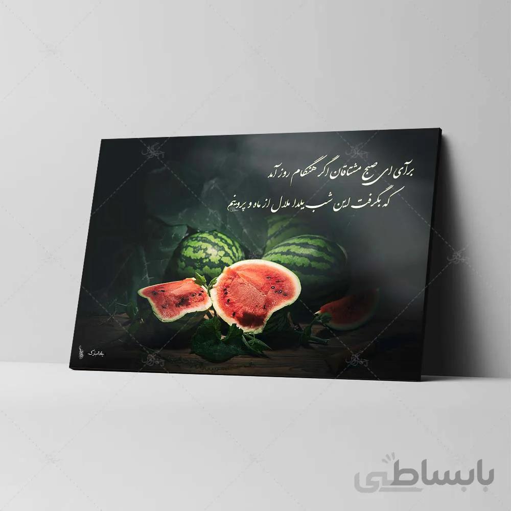 تابلو شاسی آواویز مدل شب یلدا طرح هندوانه کد 4G321