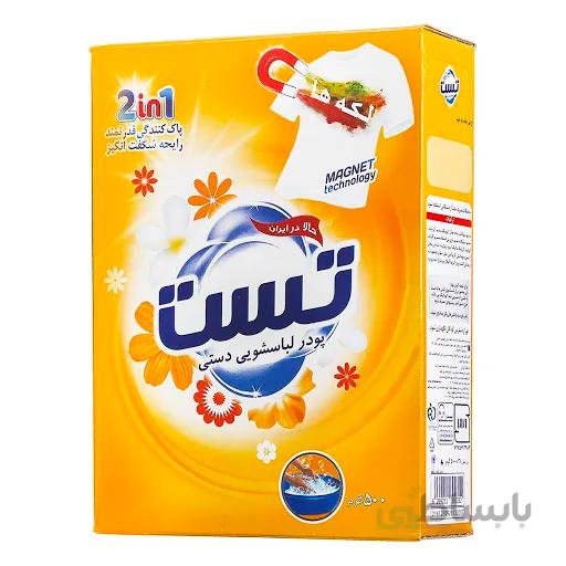 پودر لباسشویی دستی تست مقدار 500 گرم