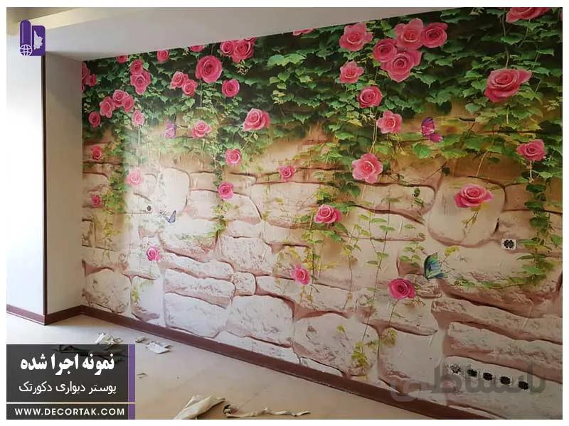 پوستر دیواری اجرا شده طرح شکوفه و سنگ