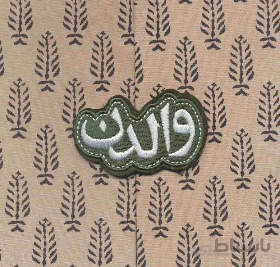 والدن (کد ناشر : 114)