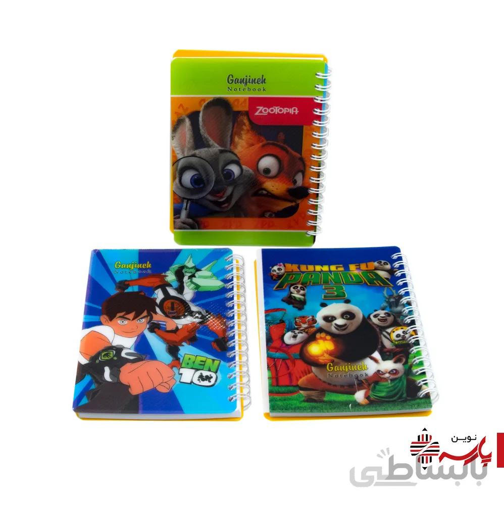 دفترچه یادداشت طرح دار گنجینه