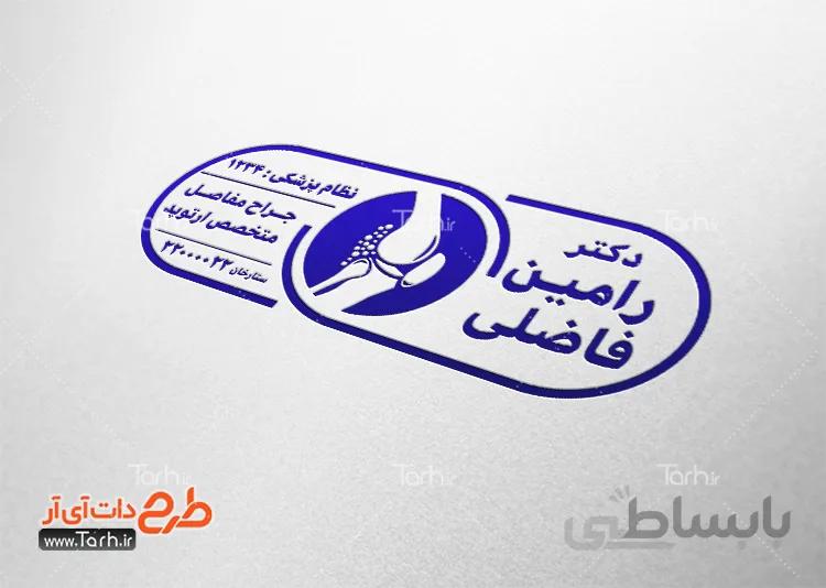 طرح مهر متخصص ارتوپد
