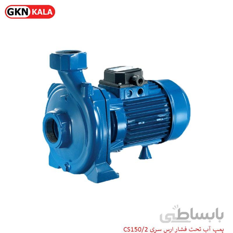پمپ اب تحت فشار ارس سری CS150 2