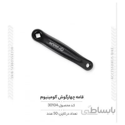 قامه چهارگوش آلومینیوم مدل L24-170mm