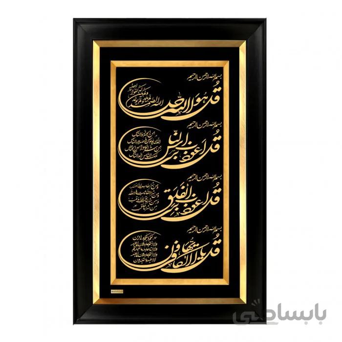 تابلو مذهبی چهار قل بزرگ TES027