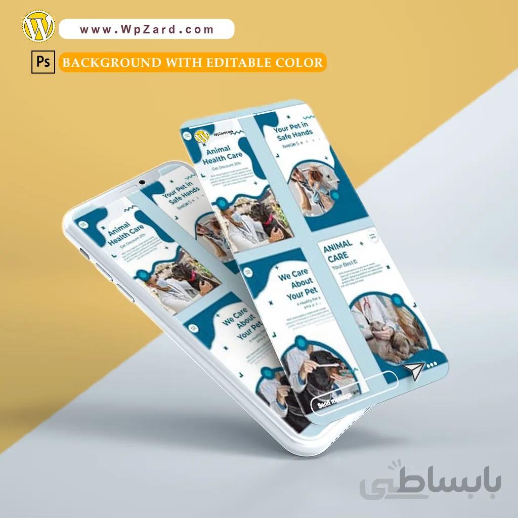 دانلود پروژه آماده افتر افکت : استوری اینستاگرام کلینیک دامپزشکی
