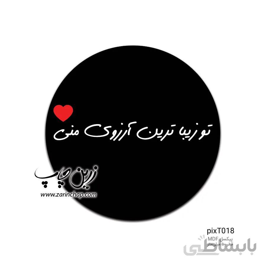 پیکسل MDF طرح pixT018