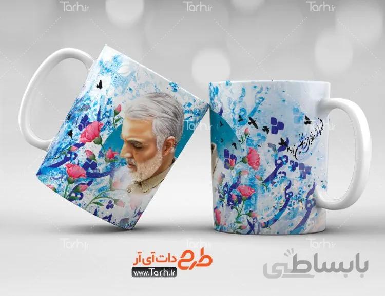 لیوان سرامیکی با طرح سردار سلیمانی کد 448808