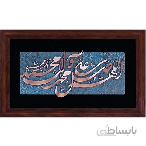 تابلو معرق مس صلوات 40x70