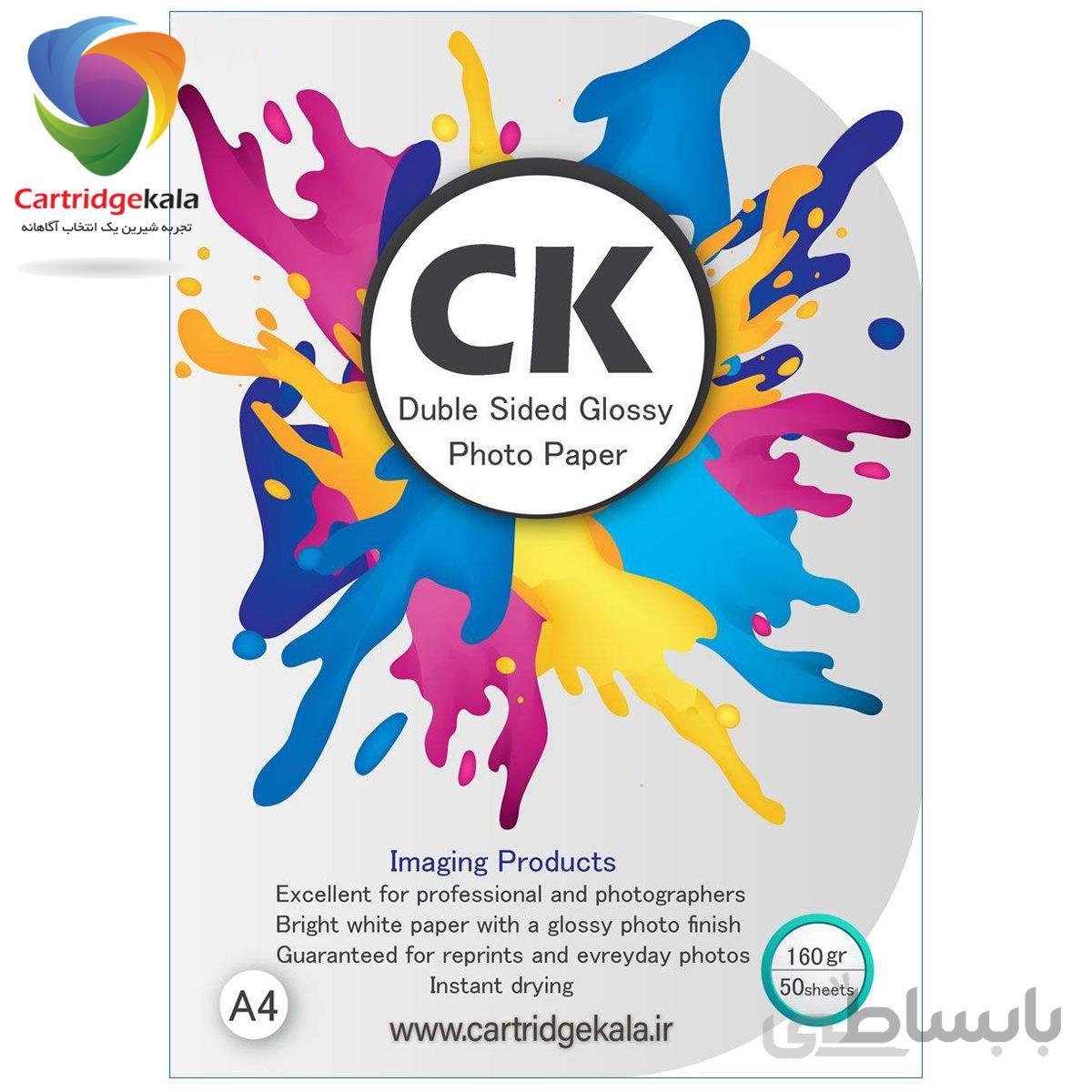 کاغذ فتو گلاسه دو طرفه 160 گرم سی کی (A4)