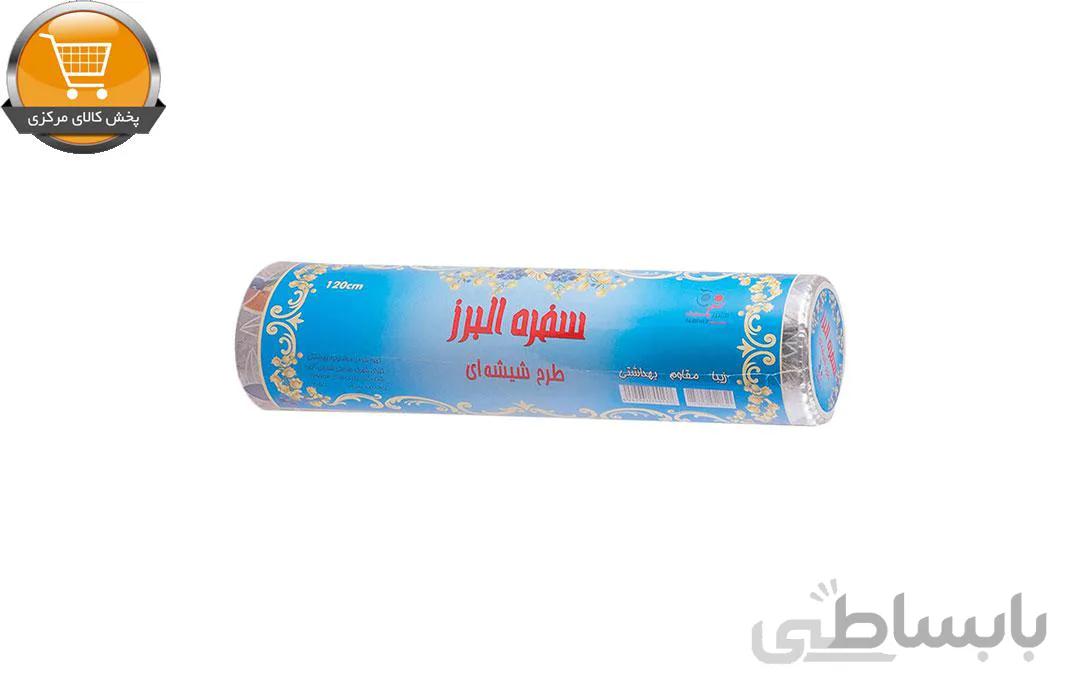 سفره یکبار مصرف البرز پلاس مدل شیشه ای 03 رول 10 متری