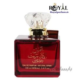 عطر ادکلن شمس الامارات خصوصی زنانه ارض الزعفران