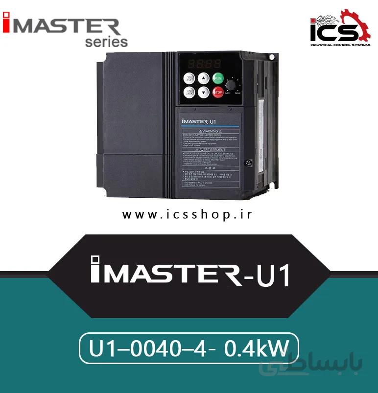 درایو 0.4 کیلووات سه فاز آی مستر iMaster
