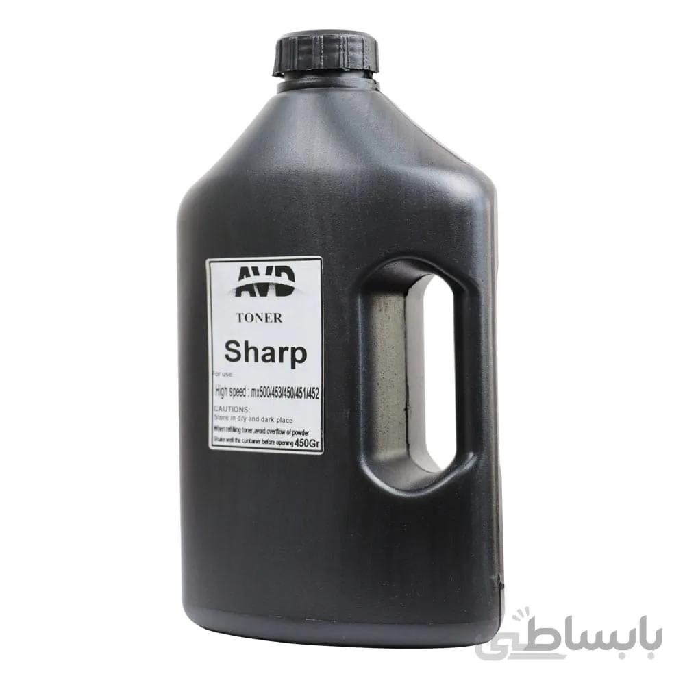 تونر شارژ شارپ آوند 450 گرمی (سرعت بالا)