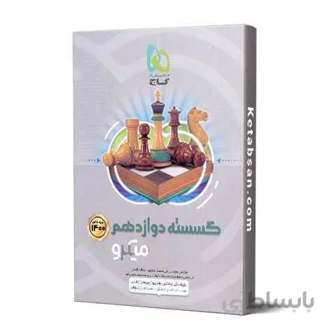 گسسته دوازدهم کنکور میکرو گاج