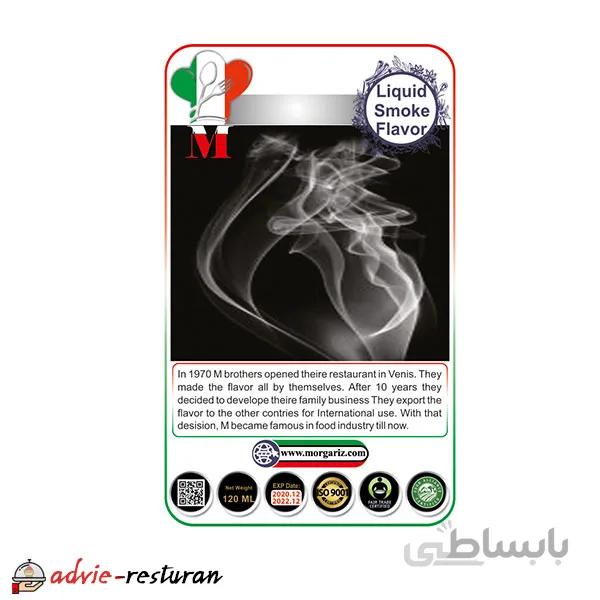 ادویه دود مایع