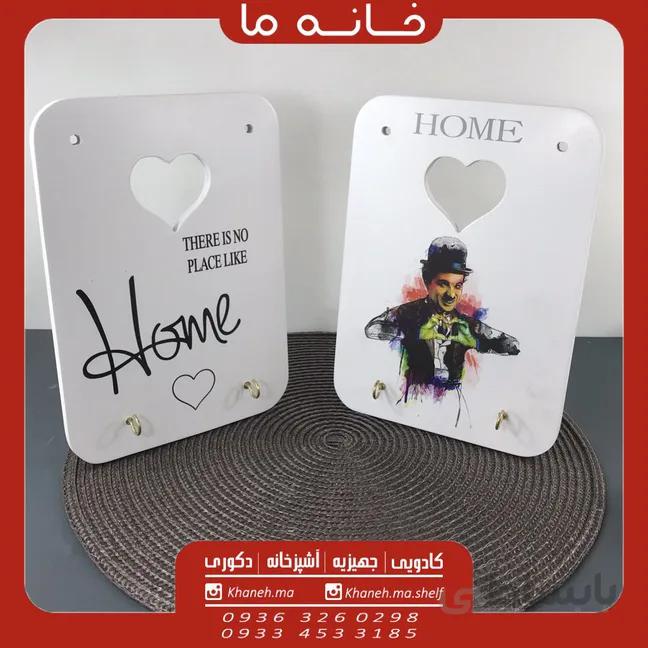 جاکلیدی فانتزی کوچک و بزرگ