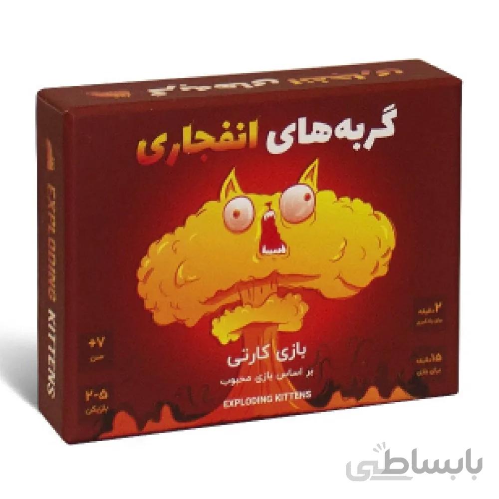 بازی فکری گربه های انفجاری فندقچه EXPLODINGS KITTENS _ اسباب بازی