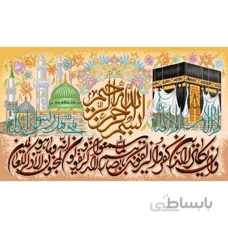 نخ و نقشه تابلو فرش طرح مذهبی کد 54