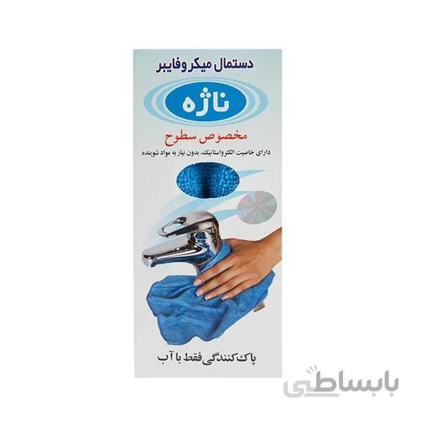 دستمال میکروفایبر ناژه مخصوص سطوح