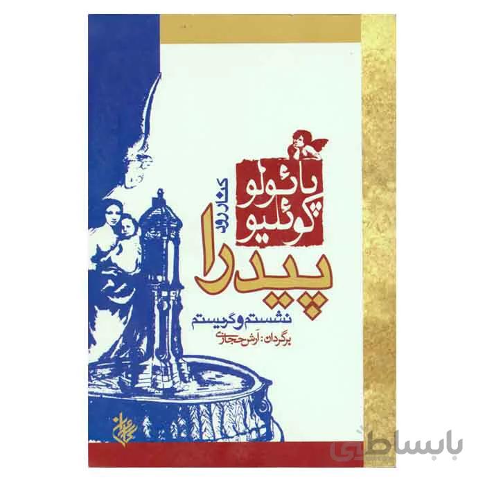 معماری زبان و ذهن در فلسفه ویتگنشتاین - ققنوس