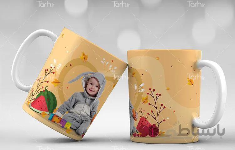 لیوان سرامیکی با طرح کودکانه شب یلدا