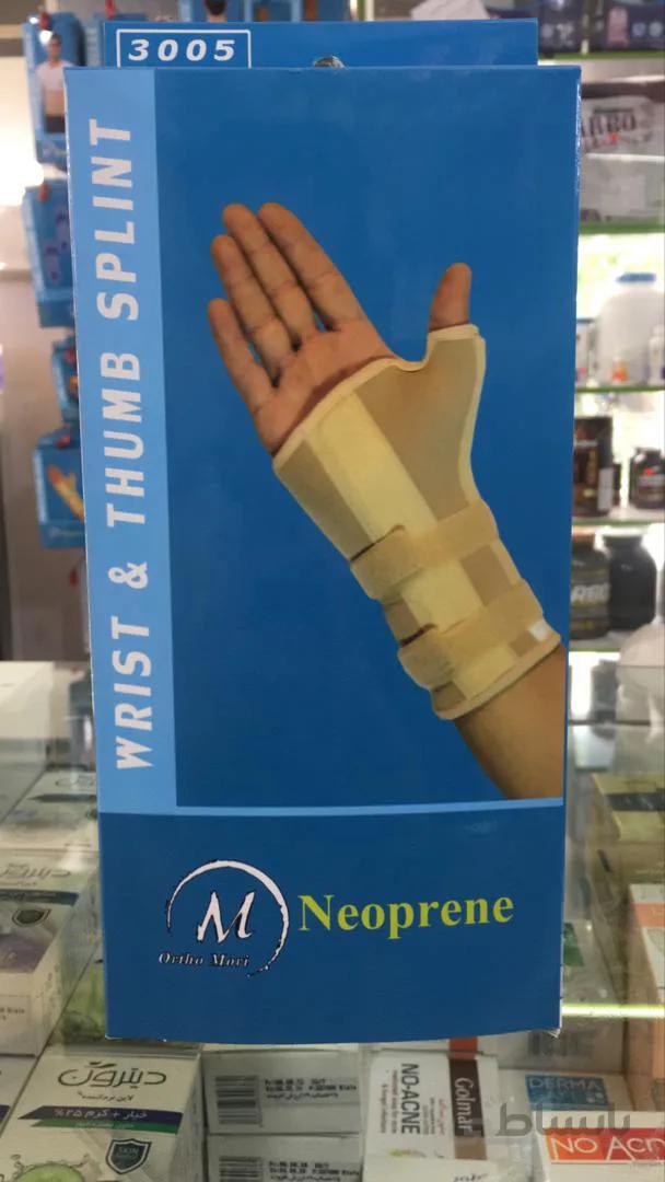 مچ بند و شست بند آتل دار اورتو موری (Ortho Mori Wrist & Thumb Splint)