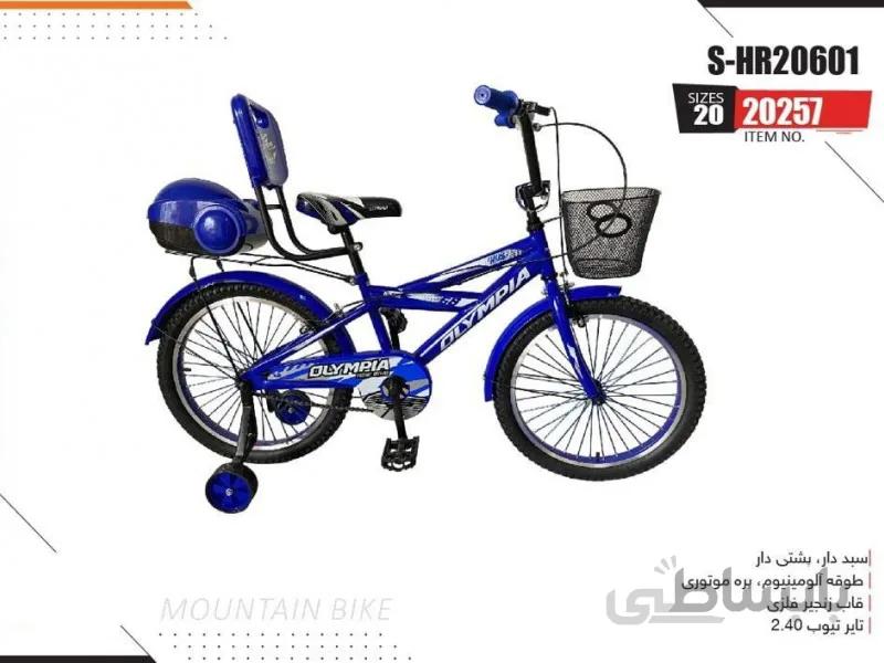 دوچرخه المپیا مدل S-HR20601 کد 20257 سایز 20 - OLYMPIA S-HR20601