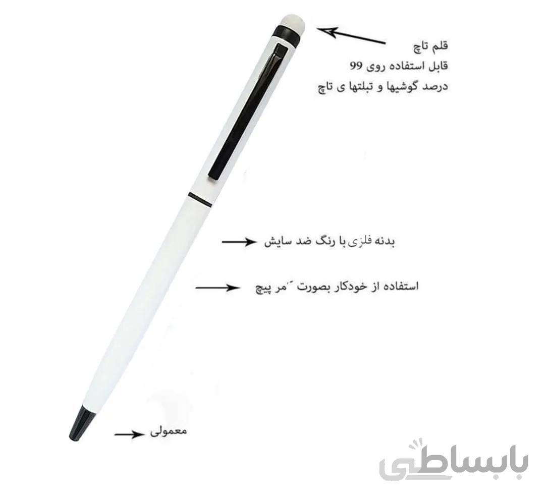 قلم لمسی گوشی + روان نویس