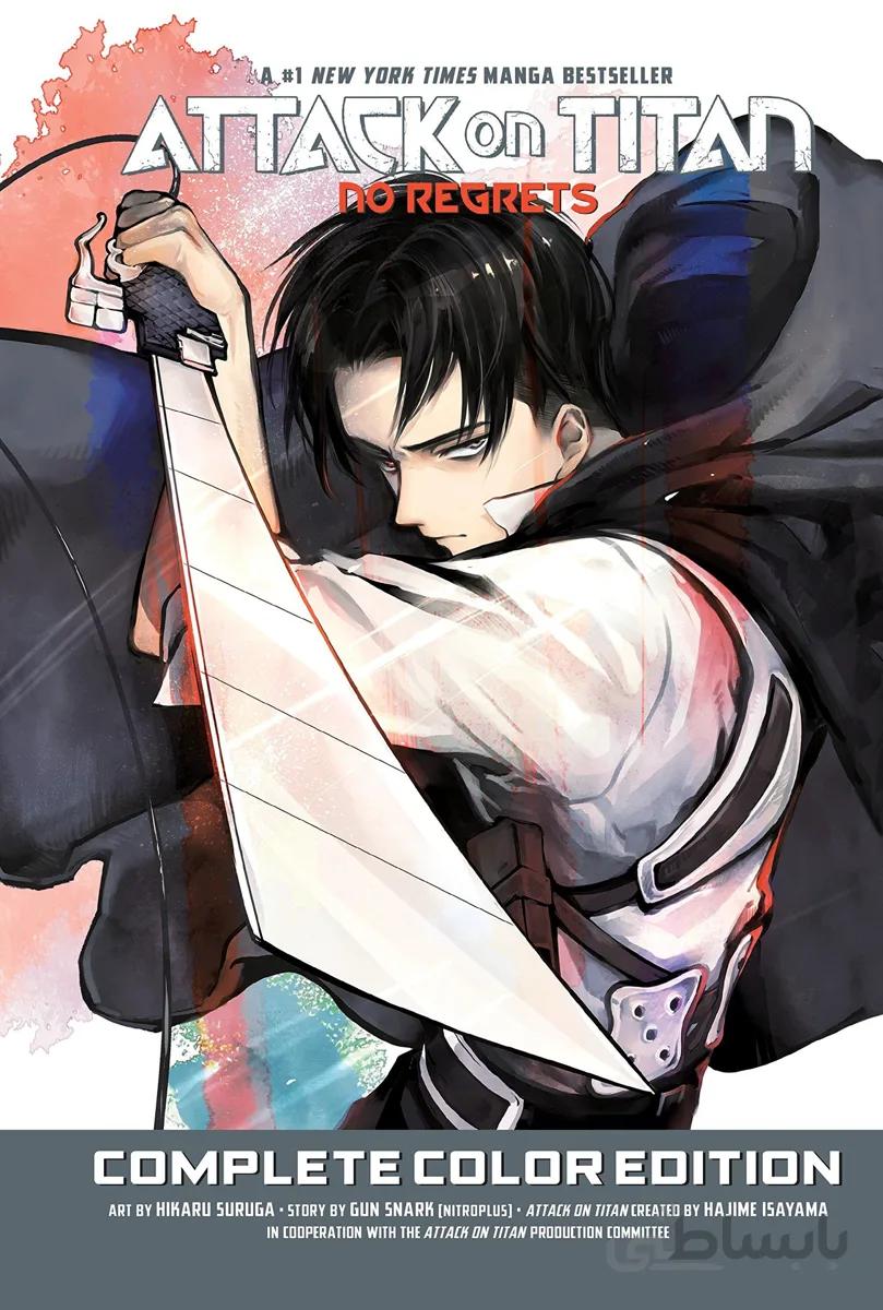 خرید مانگا Attack on Titan No Regrets Complete Color Edition اتک آن تایتان زبان انگلیسی