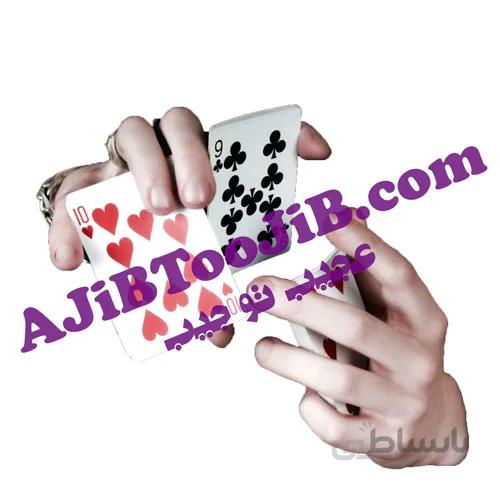 شعبده پاسورهای غیب گو (سطح حرفه ای)