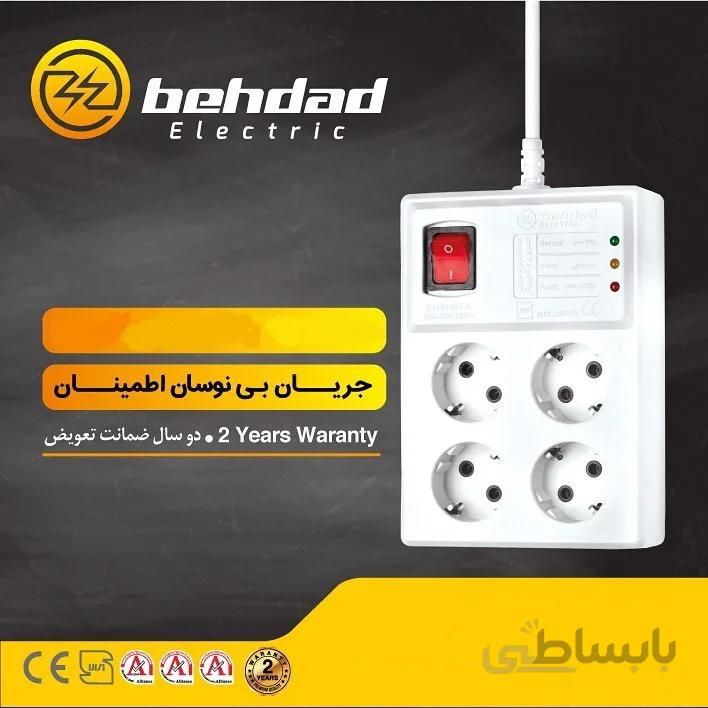 محافظ چهار خانه بامغزی سرامیکی باکابل1.8 متری