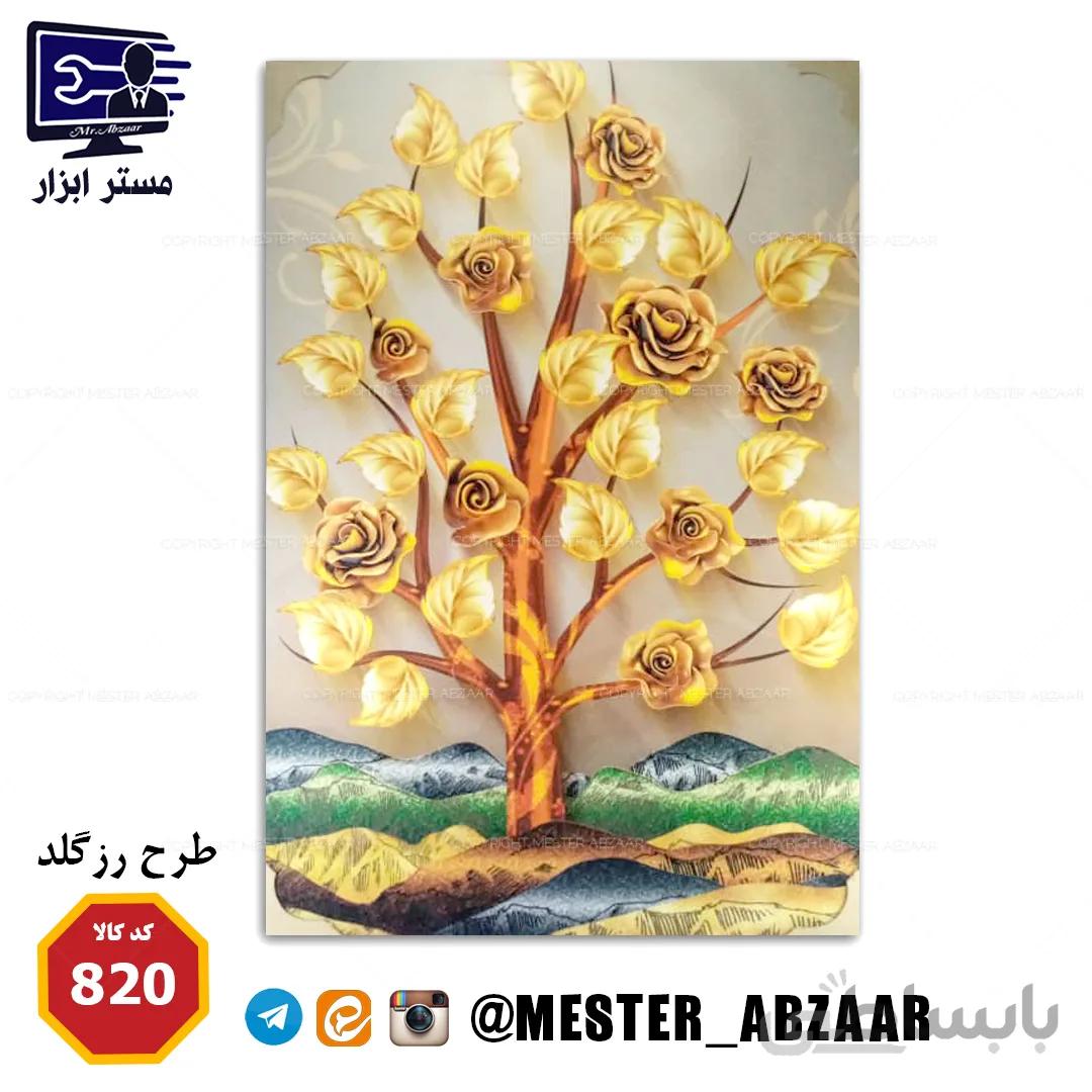 تابلو مخمل با طرح مختلف مدل 820 هزار گل