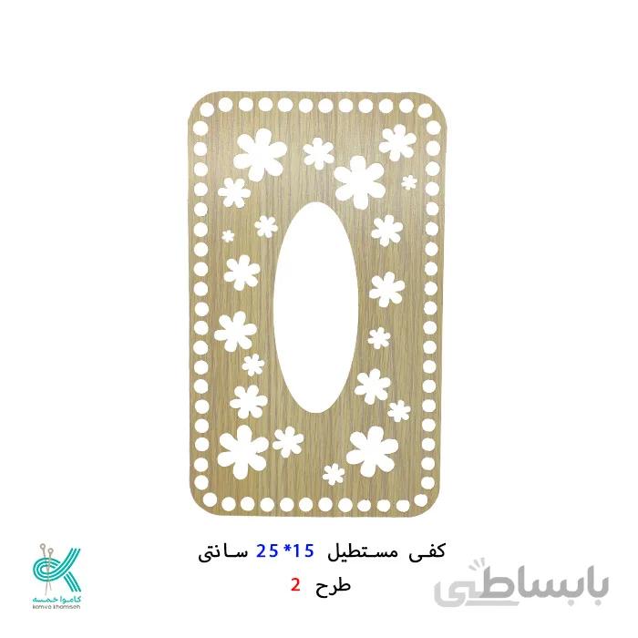 رویه طرح دار دستمال