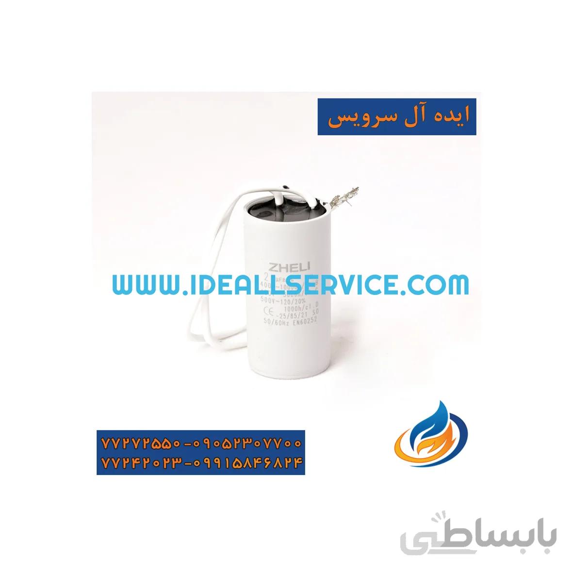 خازن پمپ گراندفوس